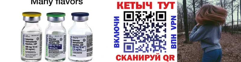 Купить  Высоцк  КЕТАМИН ketamine 