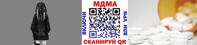 Купить  Высоцк  МДМА crystal 