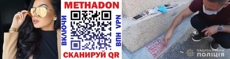 Купить где  Высоцк  Метадон мёд 